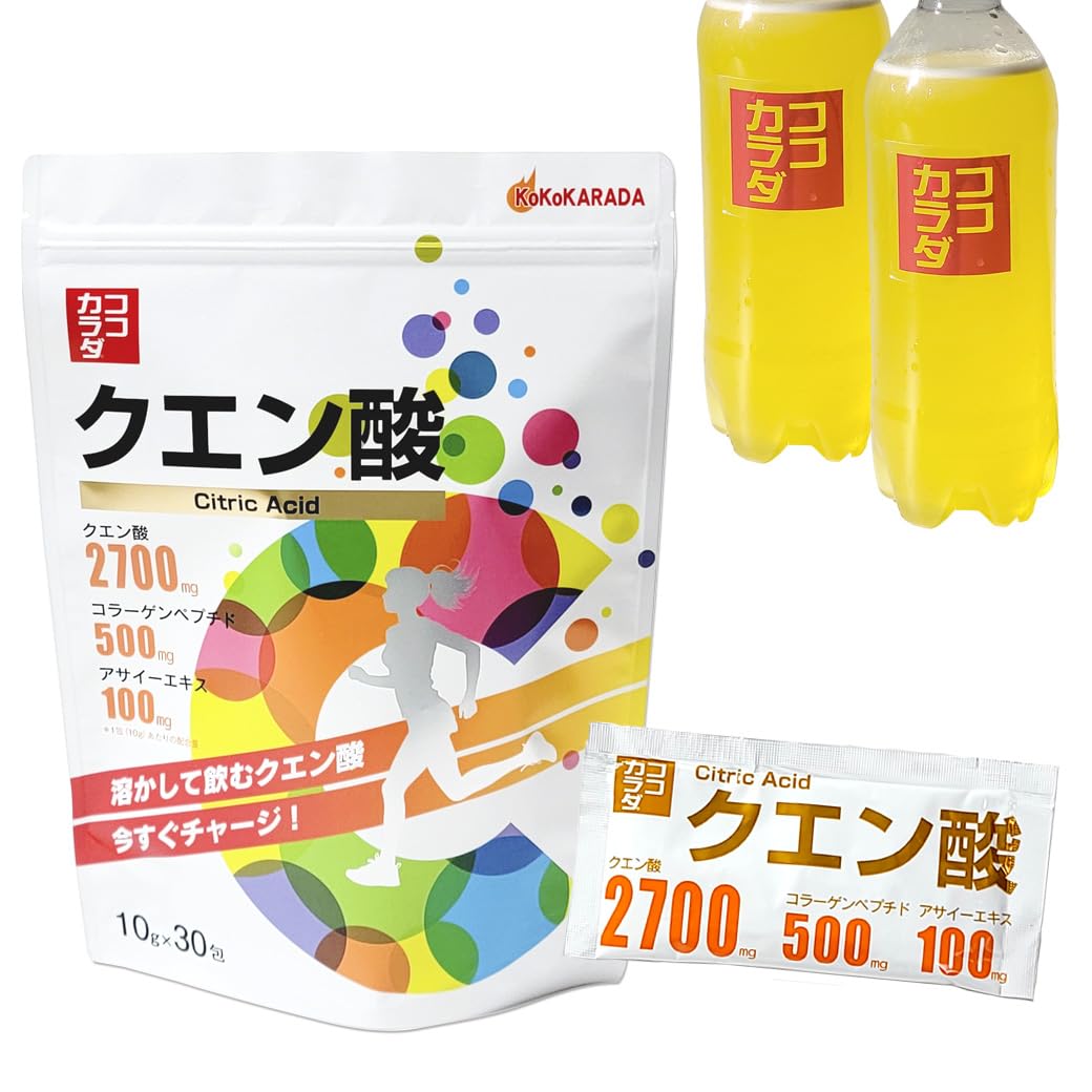 Amazon | 【ココカラダ クエン酸】ドリンク 粉末 分包タイプ (10g×30包
